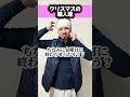 #現場あるある#職人あるある#どんとこいや