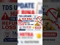 TDS Update Hone Ka Wait Karein Ya Turant ITR File Karein? FY 2025-26 | Full Guide Hindi #shots