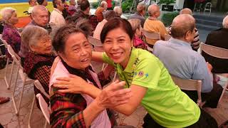 MD300-C3區田中獅子會(2017-2018會長曹永宏)於2017.10.22上午與新民社區發展協會共同主辦“關懷弱勢慶重陽”活動,地點在田中鎮的仁美護理之家