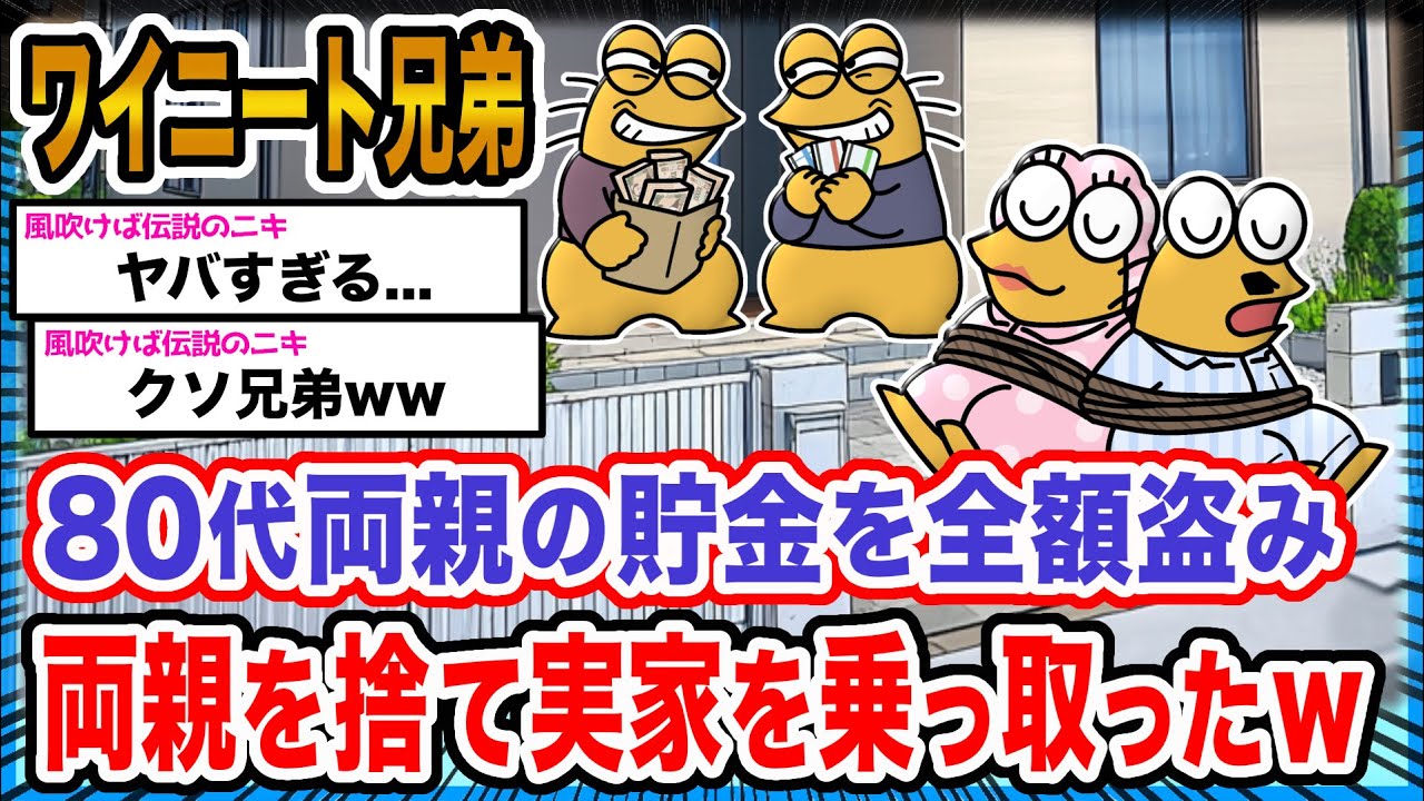 【朗報】ワイ「ワイらの勝ちやで!!!!!」→結果wwwwwwwwww【2ch面白いスレ】