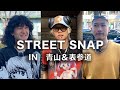 【ストリートスナップ】ギャルソンにMASU、GUリメイクまで。多様なブランドを着こなす青山、表参道のオシャレさんにファッションスナップ＆インタビュー。