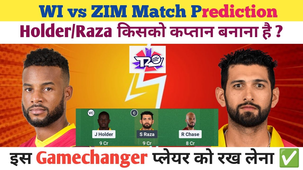 WI vs ZIM Dream11 Prediction| WI vs ZIM Today Match Prediction| T20 World Cup Match 44