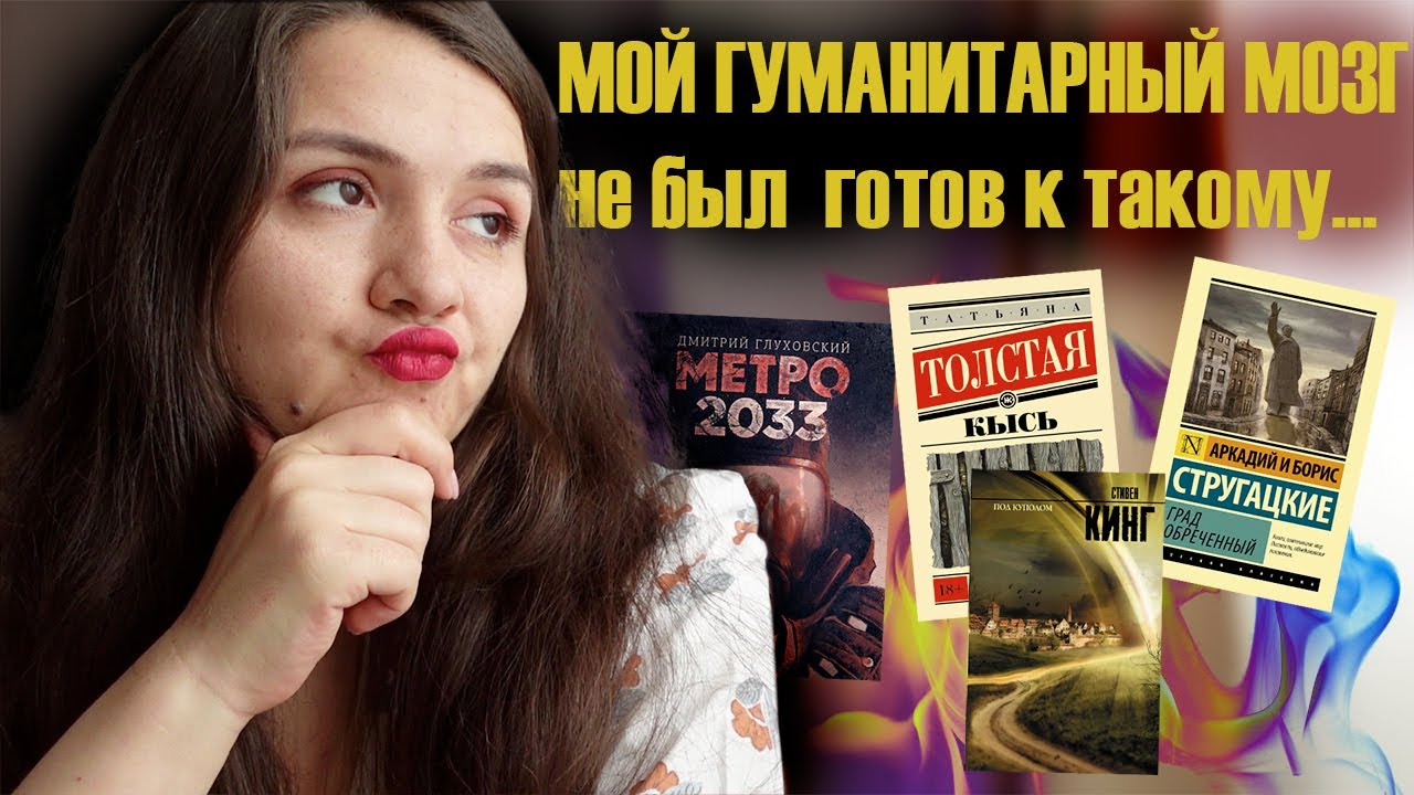 МОЯ ЧИТАТЕЛЬСКАЯ ИСТОРИЯ: фантастическое книжное НЕТ(но это неточно)???? ...