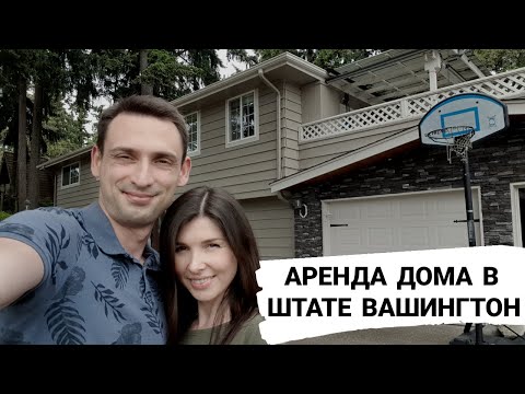 Видео: Белият дом във Вашингтон: описание, история, екскурзии, точен адрес