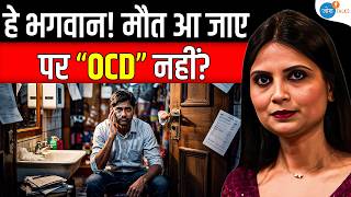क्या OCD सिर्फ़ एक भ्रम है? | Dr. Kashika @DrKashikaJainPsychologist| Mental Health| Josh Talks Hindi