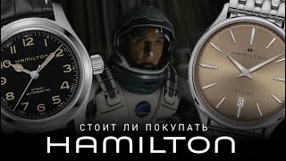 Стоит ли покупать Hamilton? Часы из фильма INTERSTELLAR | Обзор Khaki Field Murph и Jazzmaster