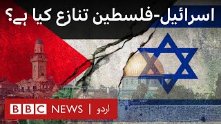 Palestine-Israel conflict explained in 6 minutes - BBC URDU
