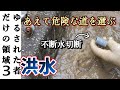 【第一止水栓の漏水修理】漏水しているのに止水栓で止められない！諦めずに解決策を探し出す水道職人のスキル