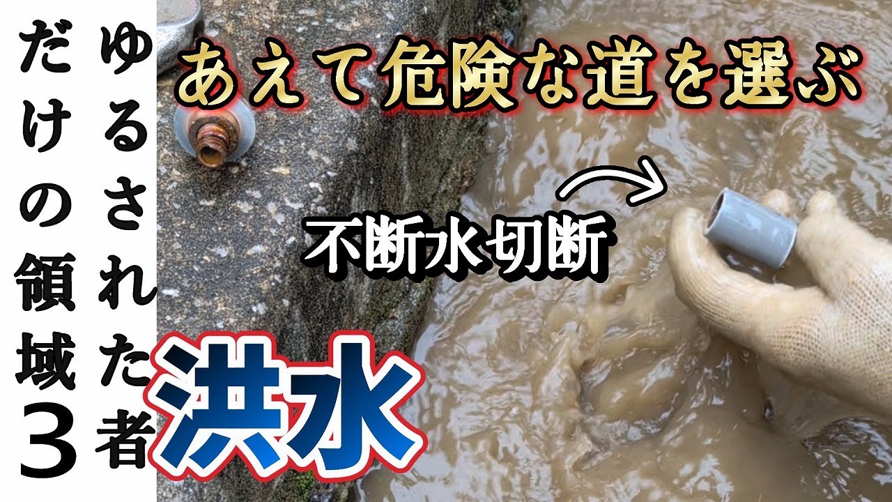 【第一止水栓の漏水修理】漏水しているのに止水栓で止められない！諦めずに解決策を探し出す水道職人のスキル