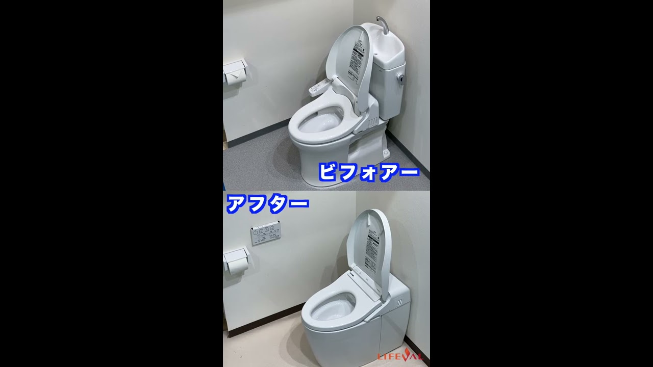 東京ガスライフバル新宿 豊島 あなたのトイレを簡単にリノベーション トイレ ガス リフォーム Youtube
