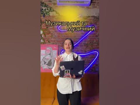 Українська Мова НМТ: Усі помиляються у цих ПАРОНІМАХ на НМТ - YouTube
