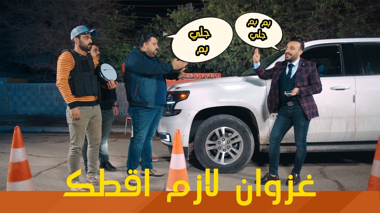 كامل مفيد يقط غزوان الفهد ويصورله سناب | #ولاية_بطيخ #تحشيش الموسم الثالث