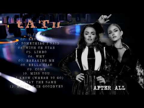 видео: t.A.T.u AFTER ALL (NEW ALBUM 2023 ENGLISH VERSION)