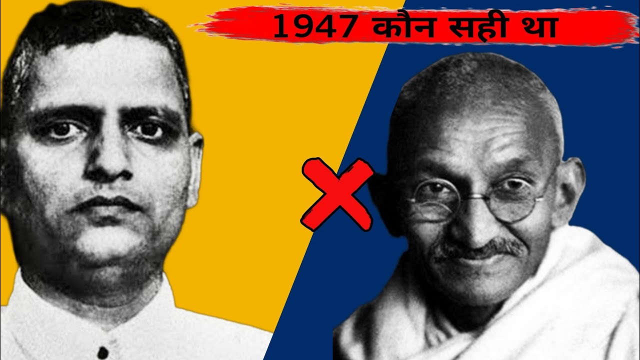 Who is right Mahatma Gandhi or Nathuram godse