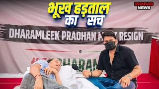 BHOOKH HADTAL | HARSH RAJPUT screenshot 3