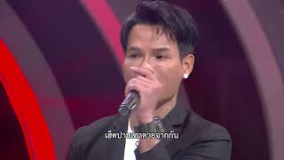 น้ำตา - ปรีชา ปัดภัย X กวาง จิรพรรณ (Live) | Guess My Age รู้หน้า ไม่รู้วัย