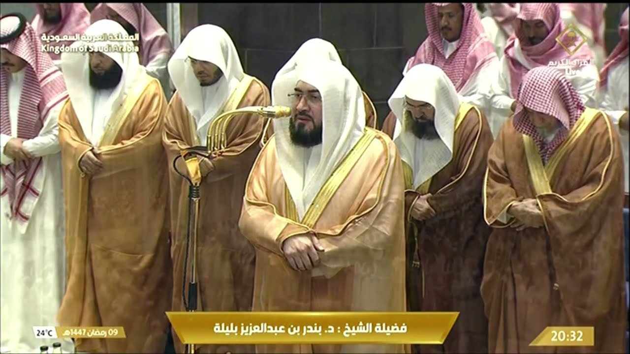 صلاة العشاء والتراويح من المسجد الحرام بمكة المكرمة | 10 رمضان 1447هجري