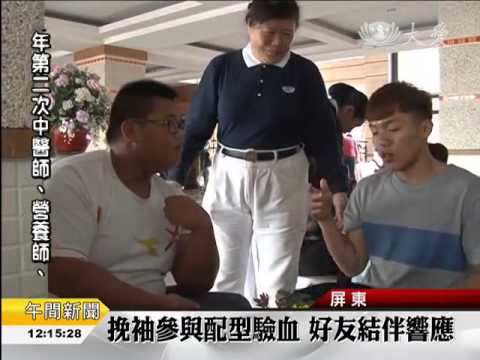 20150417 挽袖參與配型驗血 好友結伴響應