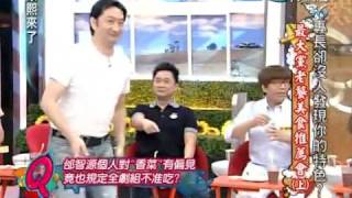 康熙來了20100518(1)邰智源不吃香菜.與現場眾人激辯.rmvb