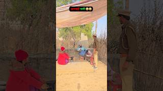 jharkhandi patni😂😂#comedy #funnyvideos