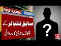 Iranian Government Takes Acti**on Agai**nst Ex-Football Star Ali Karimi | Breaking News | 92NewsHD