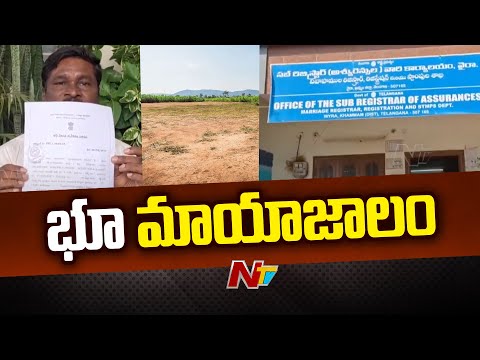 ఖమ్మం జిల్లాలో యథేచ్ఛగా అక్రమ రిజిస్ట్రేషన్లు | Illegal land registrations in Khammam District | Ntv