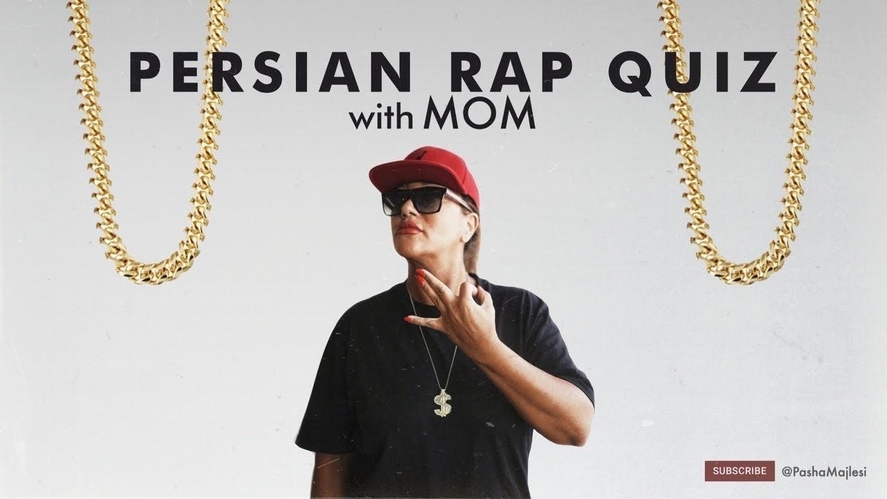 Persian Rap Quiz with Mom 🎤 اطلاعات مامان از دیس بازی رپ فارسی YouTube
