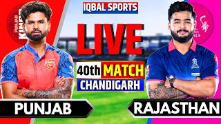 LIVE: PBKS vs RR, IPL 2026 Match 40 I Punjab vs Rajasthan I Live Cricket Match Today I lqbal Sports