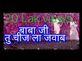 Baba Ram Rahim ka Tu cheej la javab haryanvi hit song