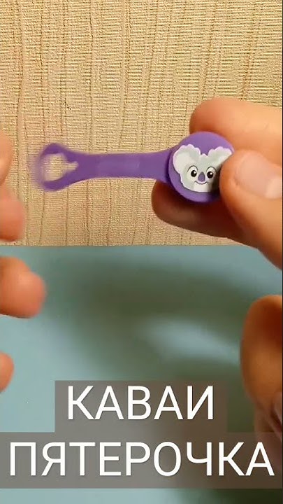 КАВАИ ИЗ ПЯТЕРОЧКИ #КАВАИ #ПЯТЕРОЧКАКАВАИ #shorts - YouTube
