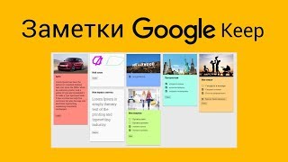 Useful Tips Series: Google Keep Notes screenshot 2