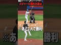 【プロスピA】ゲッツーロボだけはっ!