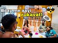 Birthday me aayi rukavat 🤯 #vlog #minivlog