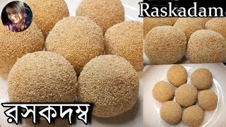রসকদমব কভব বনবন Roskodam Recipe Without Khoya পসত দন মষট Posto Mishti রসকদম