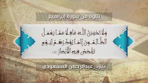 #تلاوه #خاشعه و#مزمار من #مزامير ال داود