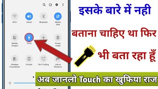 फोन में Torch है तो ये खुफिया Setting सिखलो काश पहले पता होता | Mobile Torch Secret Trick | BY TEB screenshot 3