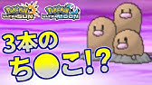 ポケモンusum 結婚しました そして 謎の大会 に参加します ウルトラサン ウルトラムーン Youtube