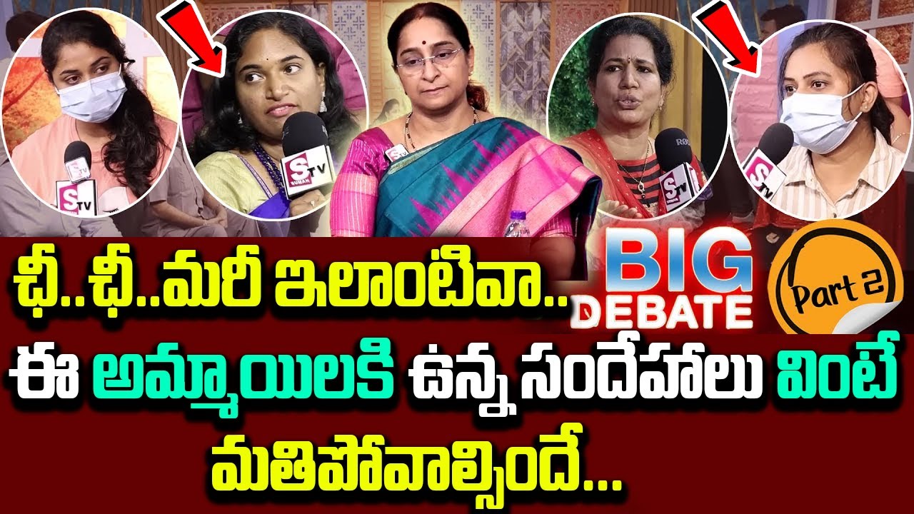 Big Debate - Part 2 | Ramaa Raavi | సహజీవనం - అనైతిక సంబంధాలు | Living Relationship | SumanTV Life