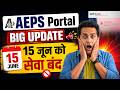 AEPS Portal Se Aadhaar Pay Service Band! 15 June Se Naya Rule 😱