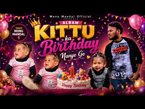 Audio || KITTU Birthday Mayenge Happy birthday spcal song || #2026