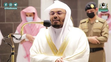 تلاوة فضيلة الشيخ د.#ياسر_الدوسري من صلاة العشاء 2 جمادى الآخرة 1442هـ.