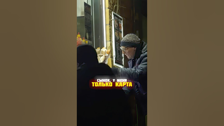 притворился дедом и проверил шаурмечные на человечность ч10