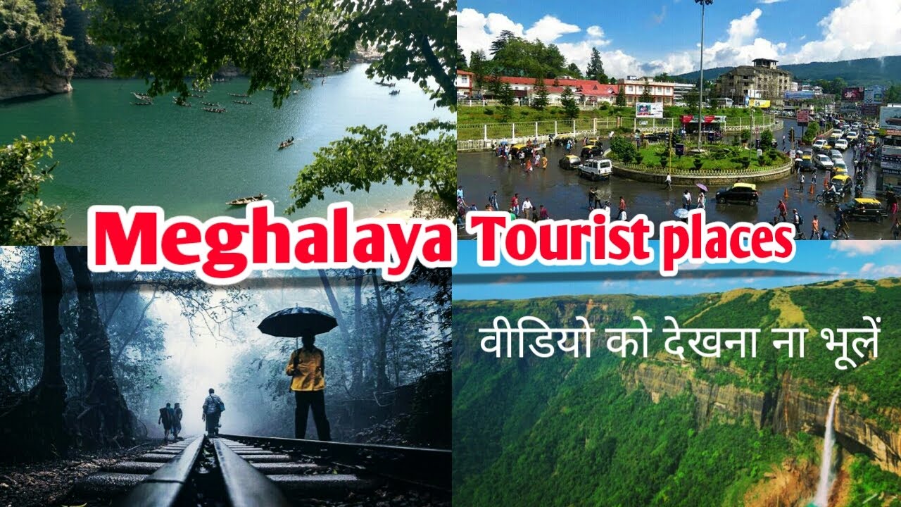 meghalaya tourist board