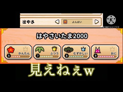 【太鼓の達人】はやさいたま2000を4倍でやってみたら早すぎて見えなくなったwww