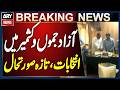 AJK General Elections: First Phase - Latest Updates