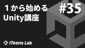 超初心者向けUnityの使い方35　〜 AssetStoreについて2〜