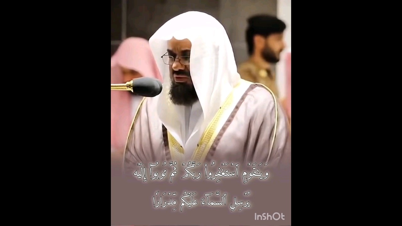 {وَإِلَىٰ عَادٍ أَخَاهُمْ هُودًا..} سورة هود كاملة للشيخ أ.د #سعود_الشريم