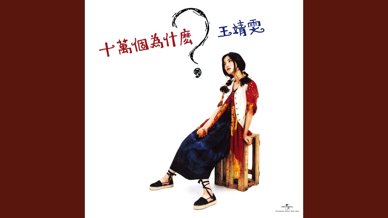 動心