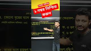 চাকরির পেতে মিস করবেন না!১ ন্যানো সেকেন্ডে ১ নম্বর নিশ্চিত করুন। #mishing #pattachitra #bengalart