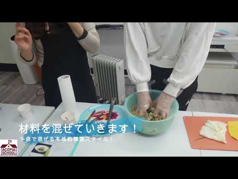 アコピアスクール　料理教室　2018.12月3週目